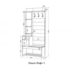 ОЛЬГА-ЛОФТ Прихожая (модульная) | фото 2