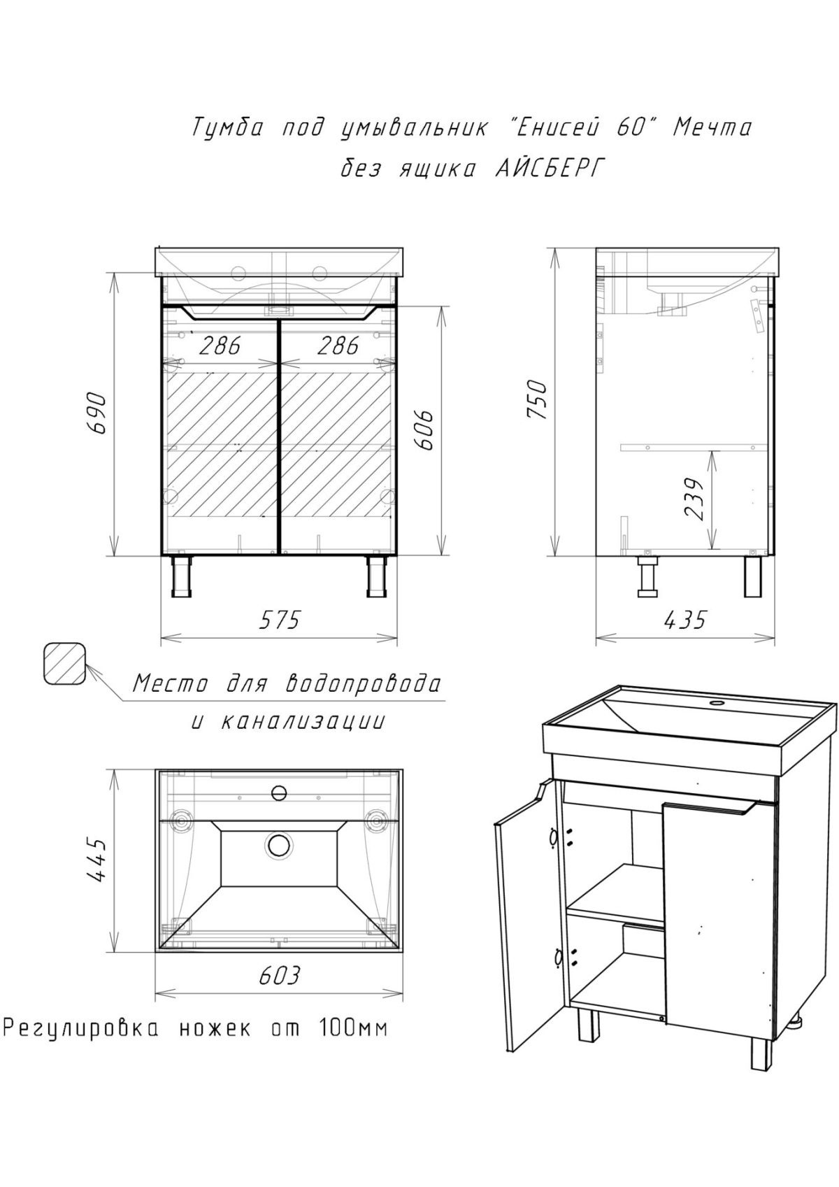 Тумба под умывальник "Енисей 60" Мечта без ящика Дуб сонома АЙСБЕРГ (DM2313T) | фото 11