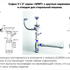 Мойка кухонная ULGRAN U-107 (720*455) | фото 14