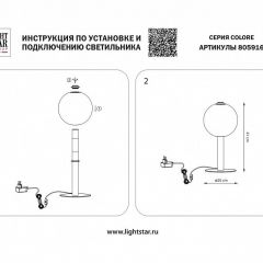 Настольная лампа декоративная Lightstar Colore 805916 | фото 3