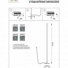 Торшер Lightstar Tubo 748733 | фото 2