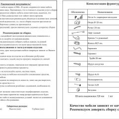 Прихожая Ксения-2, цвет ясень шимо светлый/ясень шимо тёмный, ШхГхВ 120х38х212 см., НЕ универсальная сборка | фото 8