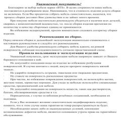 Обувница СВК ХЛ, цвет венге/дуб лоредо, ШхГхВ 136х60х25 см. | фото 3