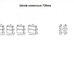 ПРОВАНС Кухонный гарнитур (модульная) h720 | фото 7